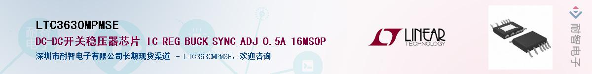 LTC3630MPMSE��Ӧ��-���ǵ���