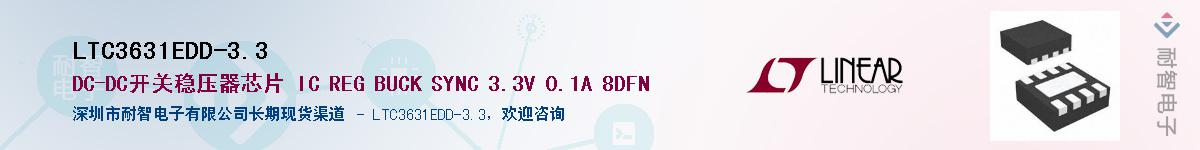 LTC3631EDD-3.3��Ӧ��-���ǵ���