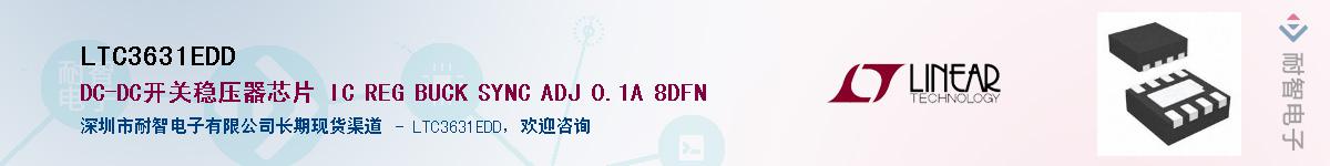 LTC3631EDD��Ӧ��-���ǵ���