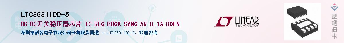 LTC3631IDD-5��Ӧ��-���ǵ���