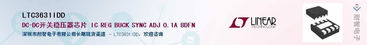 LTC3631IDD��Ӧ��-���ǵ���