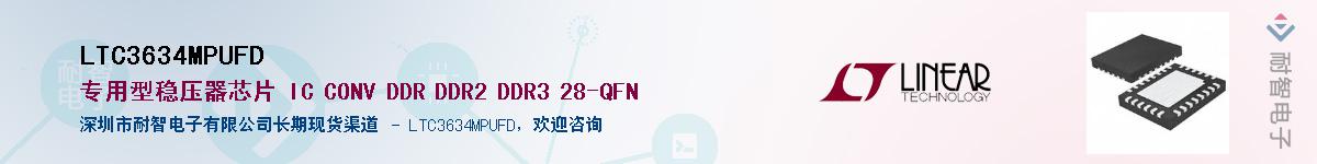 LTC3634MPUFD��Ӧ��-���ǵ���