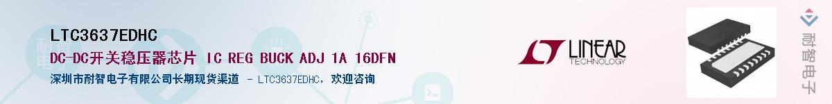 LTC3637EDHC��Ӧ��-���ǵ���