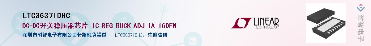 LTC3637IDHC��Ӧ��-���ǵ���