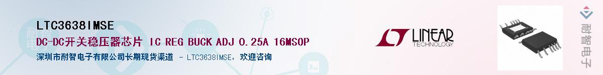LTC3638IMSE��Ӧ��-���ǵ���