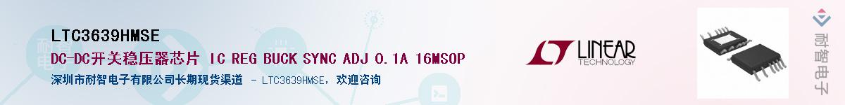 LTC3639HMSE��Ӧ��-���ǵ���