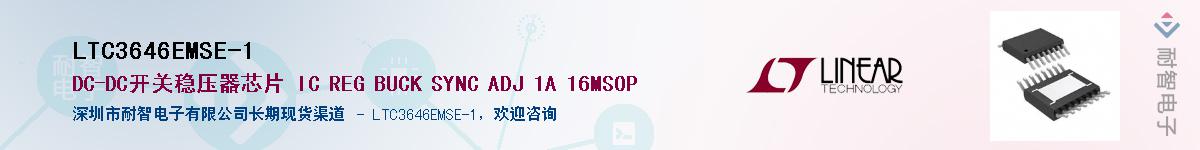 LTC3646EMSE-1��Ӧ��-���ǵ���