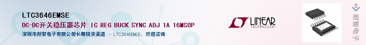 LTC3646EMSE��Ӧ��-���ǵ���