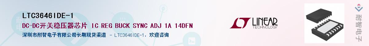 LTC3646IDE-1��Ӧ��-���ǵ���