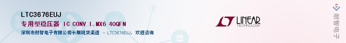 LTC3676EUJ��Ӧ��-���ǵ���