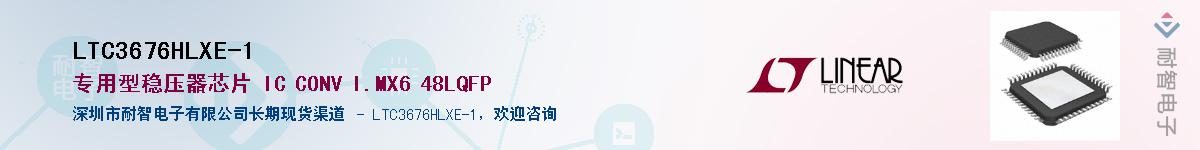 LTC3676HLXE-1��Ӧ��-���ǵ���