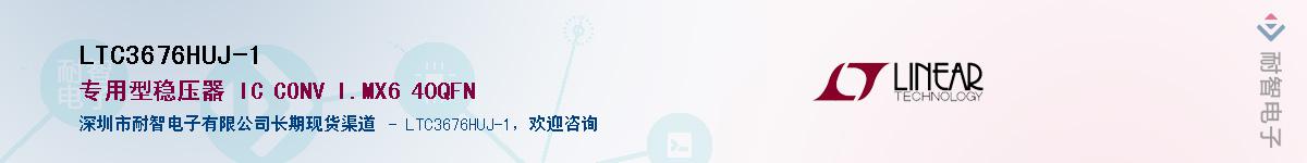 LTC3676HUJ-1��Ӧ��-���ǵ���