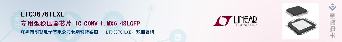 LTC3676ILXE��Ӧ��-���ǵ���