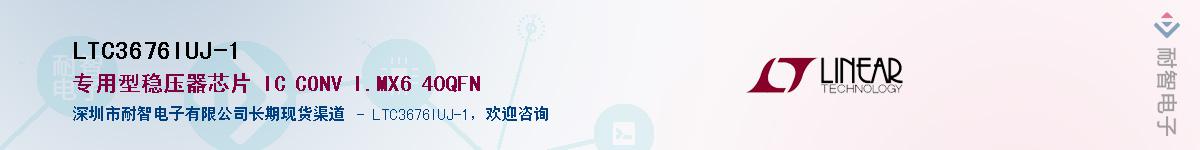 LTC3676IUJ-1��Ӧ��-���ǵ���