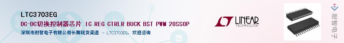 LTC3703EG��Ӧ��-���ǵ���