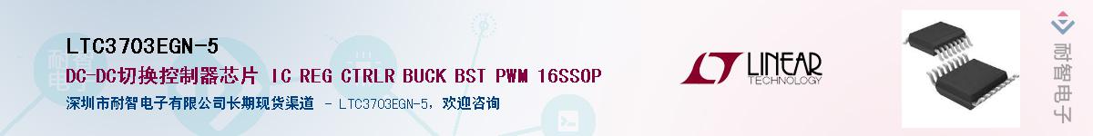 LTC3703EGN-5��Ӧ��-���ǵ���