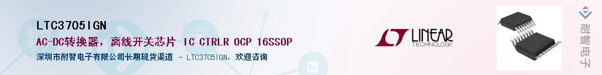 LTC3705IGN��Ӧ��-���ǵ���