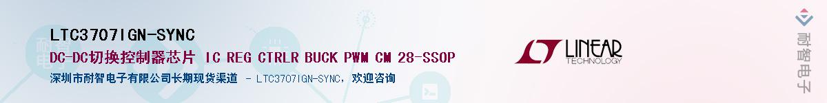 LTC3707IGN-SYNCӦ-ǵ