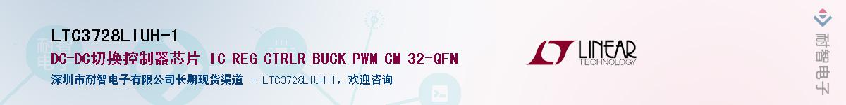 LTC3728LIUH-1��Ӧ��-���ǵ���