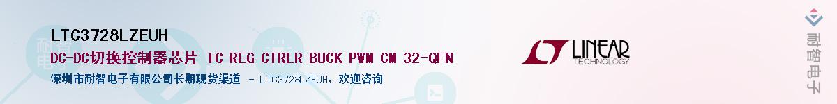 LTC3728LZEUH��Ӧ��-���ǵ���