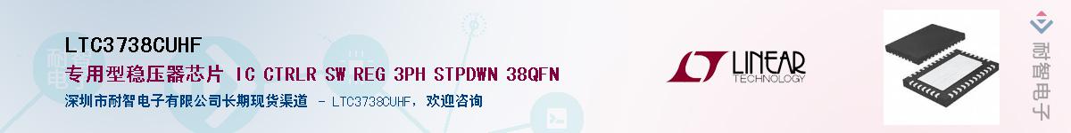 LTC3738CUHF��Ӧ��-���ǵ���