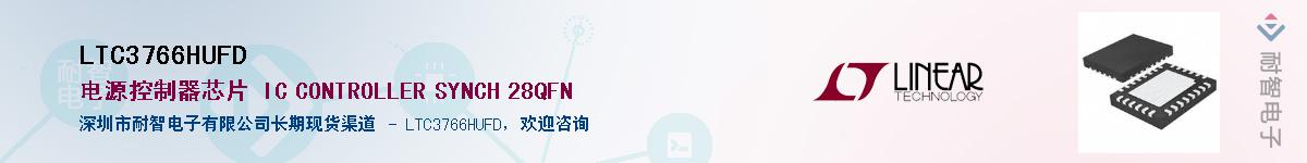 LTC3766HUFD��Ӧ��-���ǵ���
