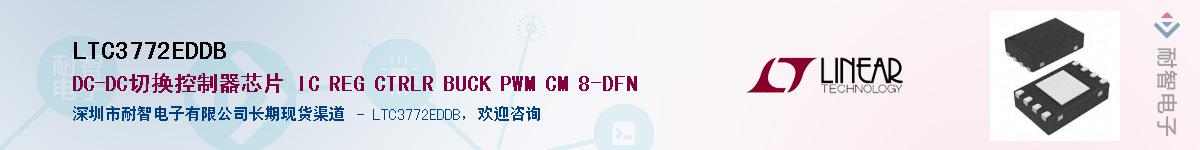 LTC3772EDDB��Ӧ��-���ǵ���
