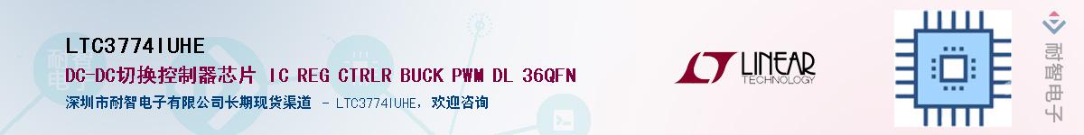 LTC3774IUHE��Ӧ��-���ǵ���