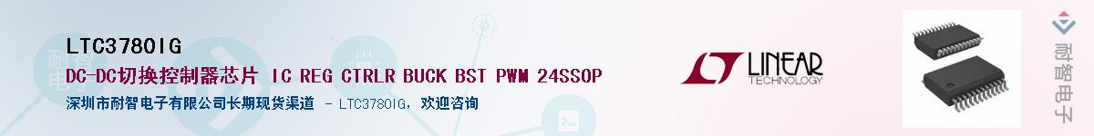 LTC3780IG��Ӧ��-���ǵ���