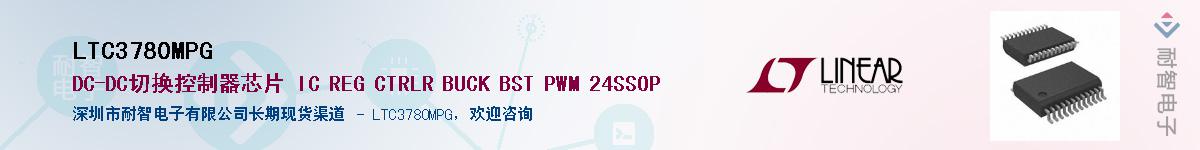 LTC3780MPG��Ӧ��-���ǵ���