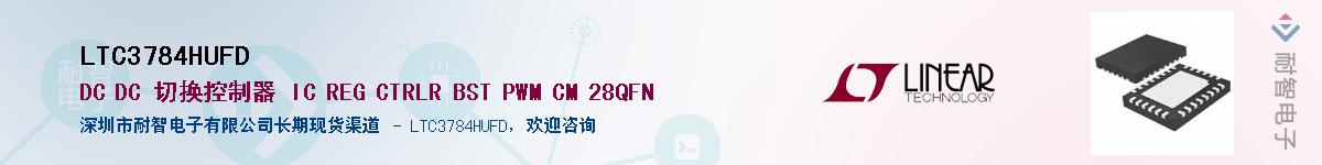 LTC3784HUFD��Ӧ��-���ǵ���