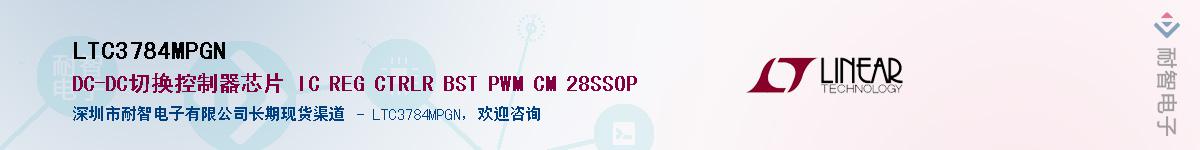 LTC3784MPGN��Ӧ��-���ǵ���