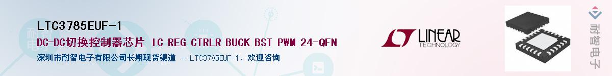 LTC3785EUF-1��Ӧ��-���ǵ���