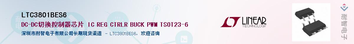 LTC3801BES6��Ӧ��-���ǵ���