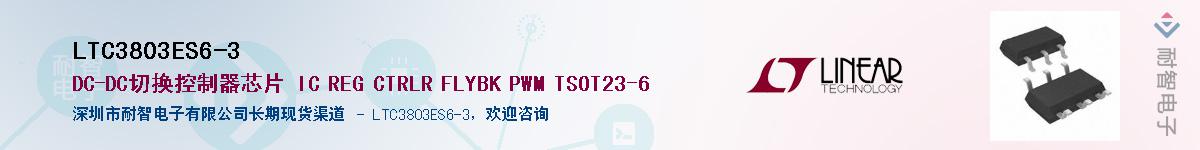 LTC3803ES6-3��Ӧ��-���ǵ���