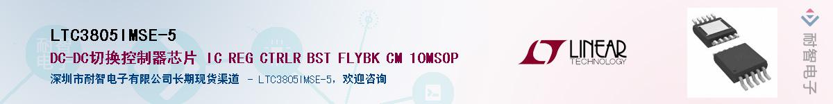 LTC3805IMSE-5��Ӧ��-���ǵ���