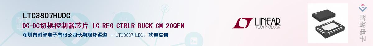 LTC3807HUDC��Ӧ��-���ǵ���