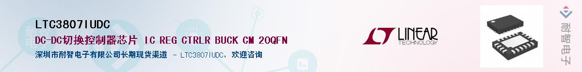 LTC3807IUDC��Ӧ��-���ǵ���