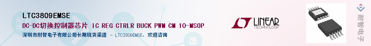 LTC3809EMSE��Ӧ��-���ǵ���