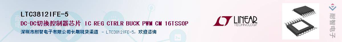 LTC3812IFE-5��Ӧ��-���ǵ���