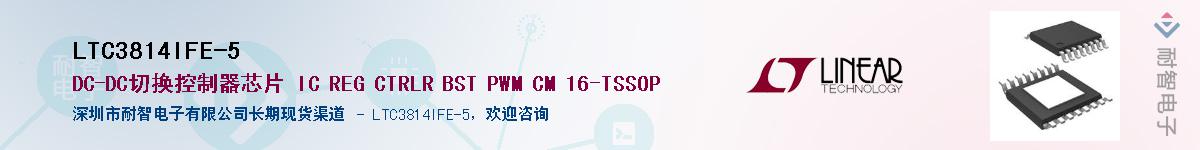 LTC3814IFE-5��Ӧ��-���ǵ���