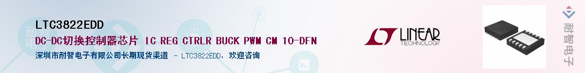 LTC3822EDD��Ӧ��-���ǵ���