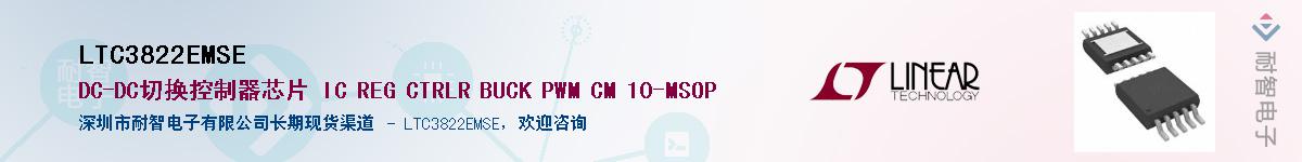 LTC3822EMSEӦ-ǵ