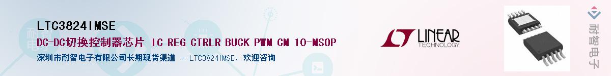 LTC3824IMSE��Ӧ��-���ǵ���