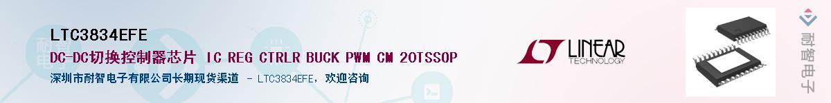 LTC3834EFE��Ӧ��-���ǵ���