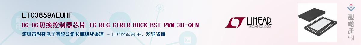 LTC3859AEUHF��Ӧ��-���ǵ���