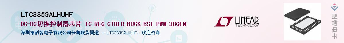 LTC3859ALHUHF��Ӧ��-���ǵ���