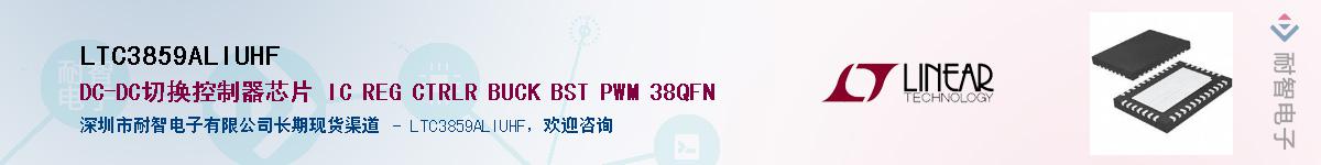LTC3859ALIUHF��Ӧ��-���ǵ���