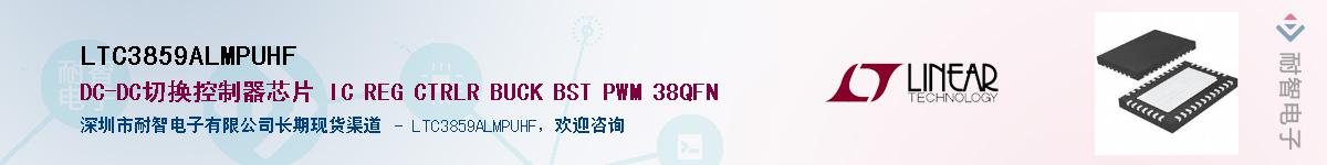 LTC3859ALMPUHF��Ӧ��-���ǵ���