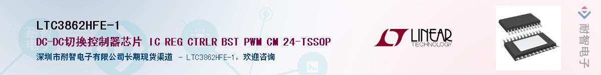 LTC3862HFE-1��Ӧ��-���ǵ���